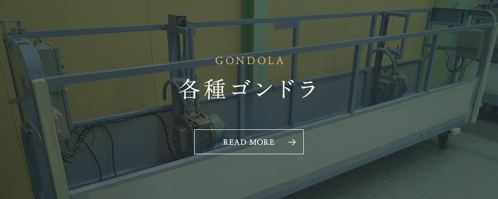 bnrhalf_gondola_off