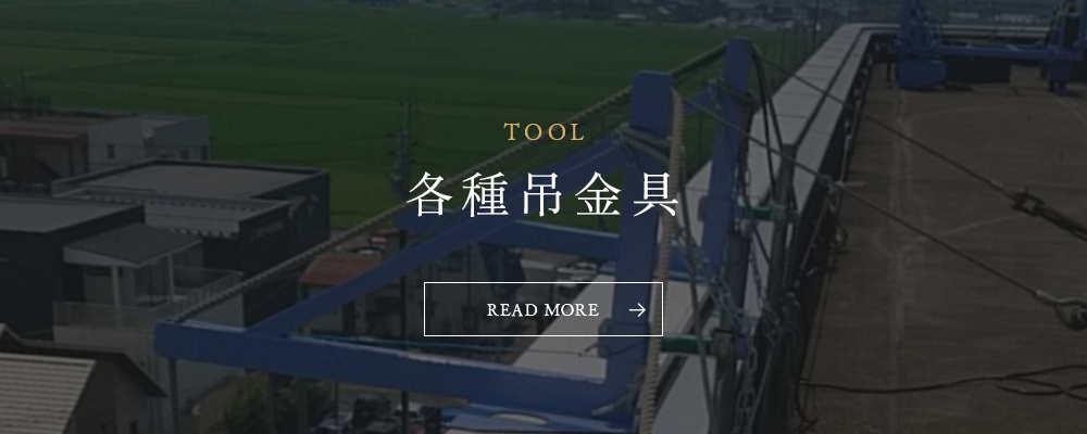 bnrhalf_tool_off
